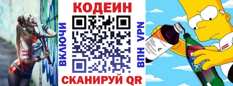 нарко площадка клад  Белгород  Кодеин напиток Lean (лин) 